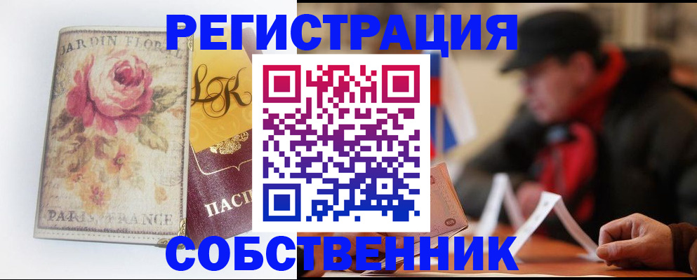 прописка для кредита в Кропоткине